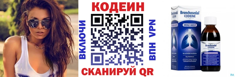 блэк спрут как зайти  Монино  Codein Purple Drank 