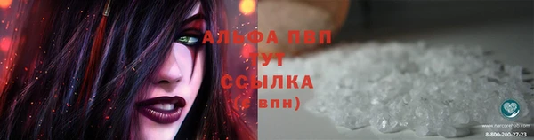 ALPHA-PVP Абинск