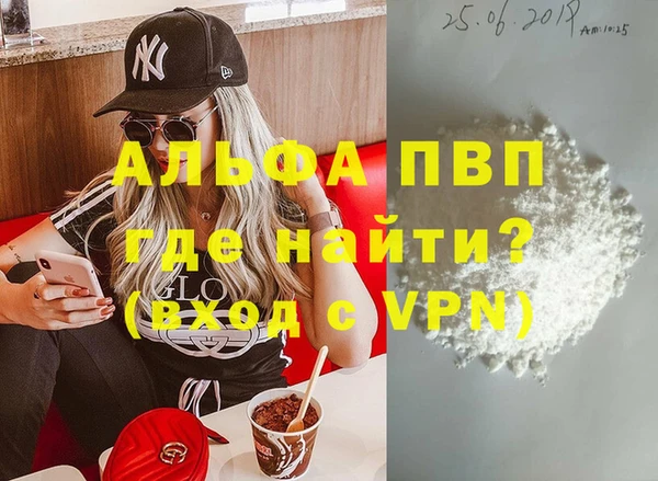 ALPHA-PVP Абинск