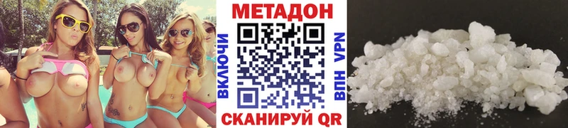 МЕТАДОН methadone Монино